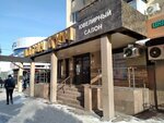 Altyn kum (Birjan Sal Street, 57/61) ، متجر الرهونات