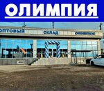 Олимпия (Republic of Daghestan, Suleyman-Stalskiy rayon, selo Ashaga-Stal, 1-ya Shosseynaya ulitsa) ، محل بقالة