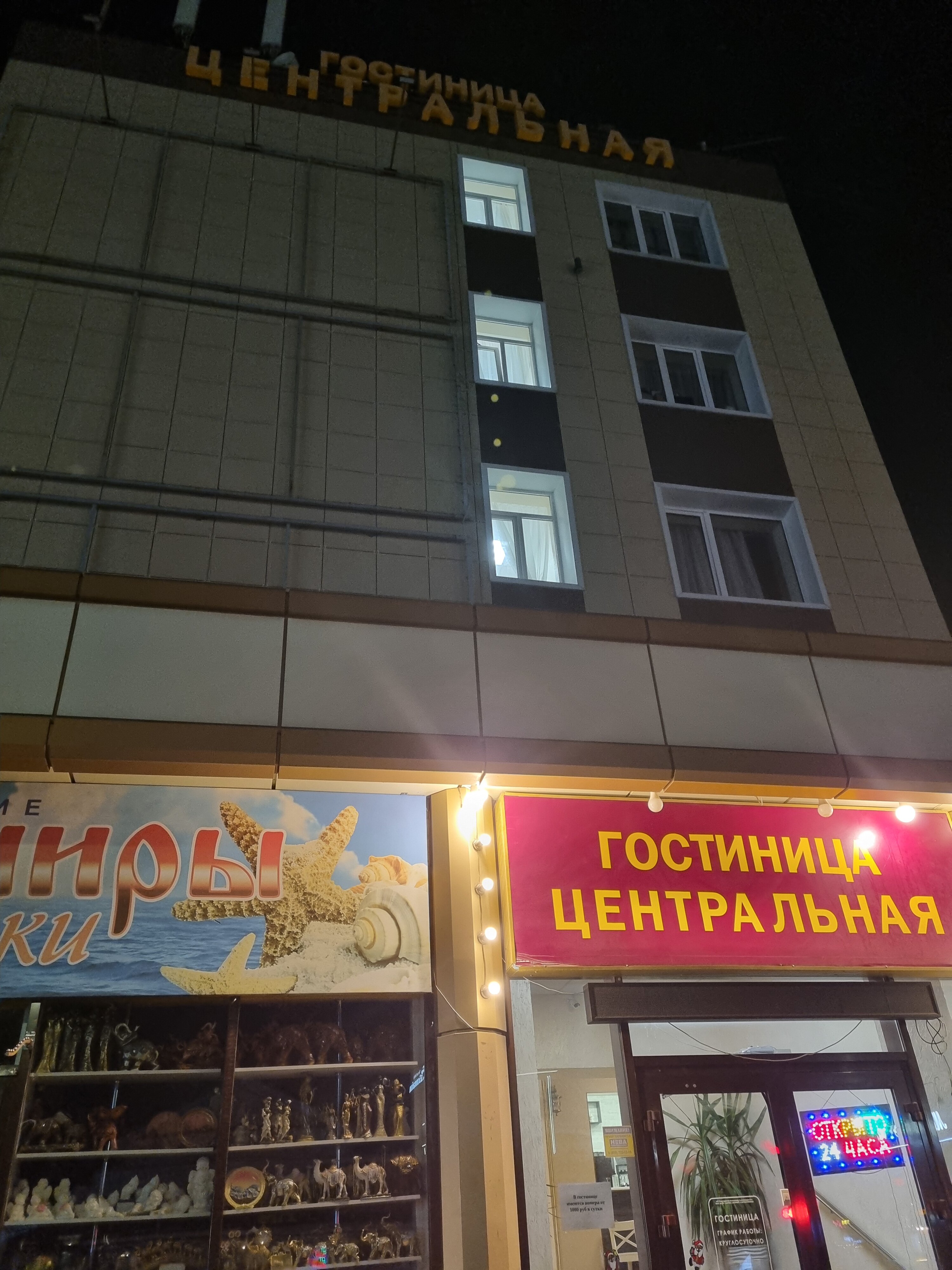 Фото Центральная