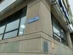 Energotal (Gvardeiskaya street, 33) ، منتجات كهربائية