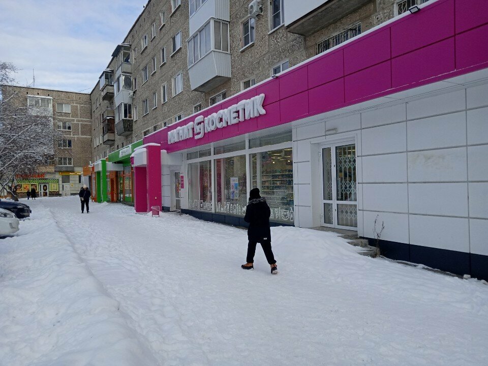 Perfume and cosmetics shop M. Kosmetik, Yekaterinburg, photo