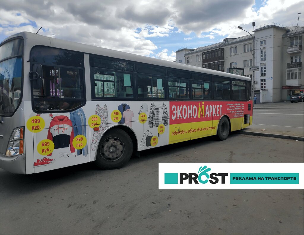 Advertising agency Reklamnoye agentstvo PRost, Yekaterinburg, photo
