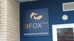Fox-Trans (ulitsa Anoshkina, 6) ، متعهد النقل