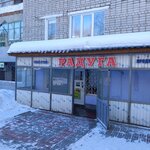 Raduga (Serebránsk kóshesi, 151), grocery