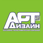Арт-Дизайн (ulitsa Pushkina, 45А/9), productos promocionales