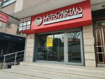 Motorcycle Clothing (İstanbul, Şişli, Cemal Sahir Sok., 21) ، معدات طبية