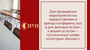Гостиница Сиун