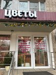 Shik Flora (Bolshaya Zelyonovskaya Street, 58), flower shop