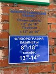Флюорография (Republic of Bashkortostan, Yanaul), policlínica para adultos