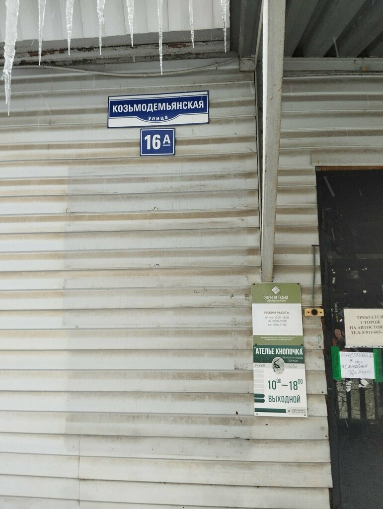 Sale and lease of commercial real estate Proyektny institut Agroorgtekhproyekt, Veliky Novgorod, photo