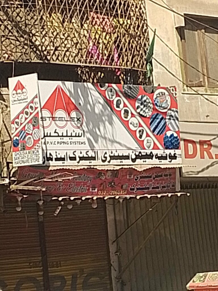 Hardware store Memon Ghousia Hardware, Karachi, photo