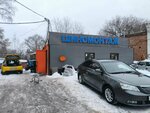 Shinomontazhnaya masterskaya (Gagarina Boulevard, 34), tire service