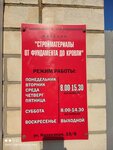 Стройресурс (stanitsa Dolzhanskaya, Kolkhoznaya ulitsa, 15Б), hardware store