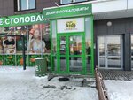 Чистая радость (Leninskiy district, Kalinina Street, 40), dry cleaning