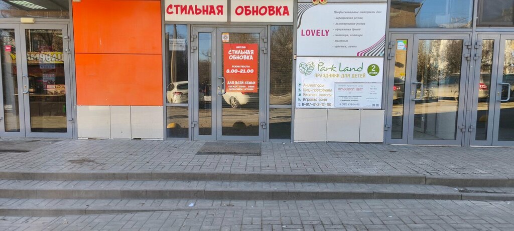 Beauty salon equipment Lovely, Volgograd, photo