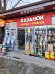 Kazanok (Gagarina Street, 57Б), artículos para el hogar