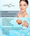 Cosmetic facial massage room (улица Тренёва, 1Ж) ، صالون تدليك