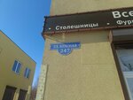 Элкаб + (Krasnaya Street, 247), electrical products