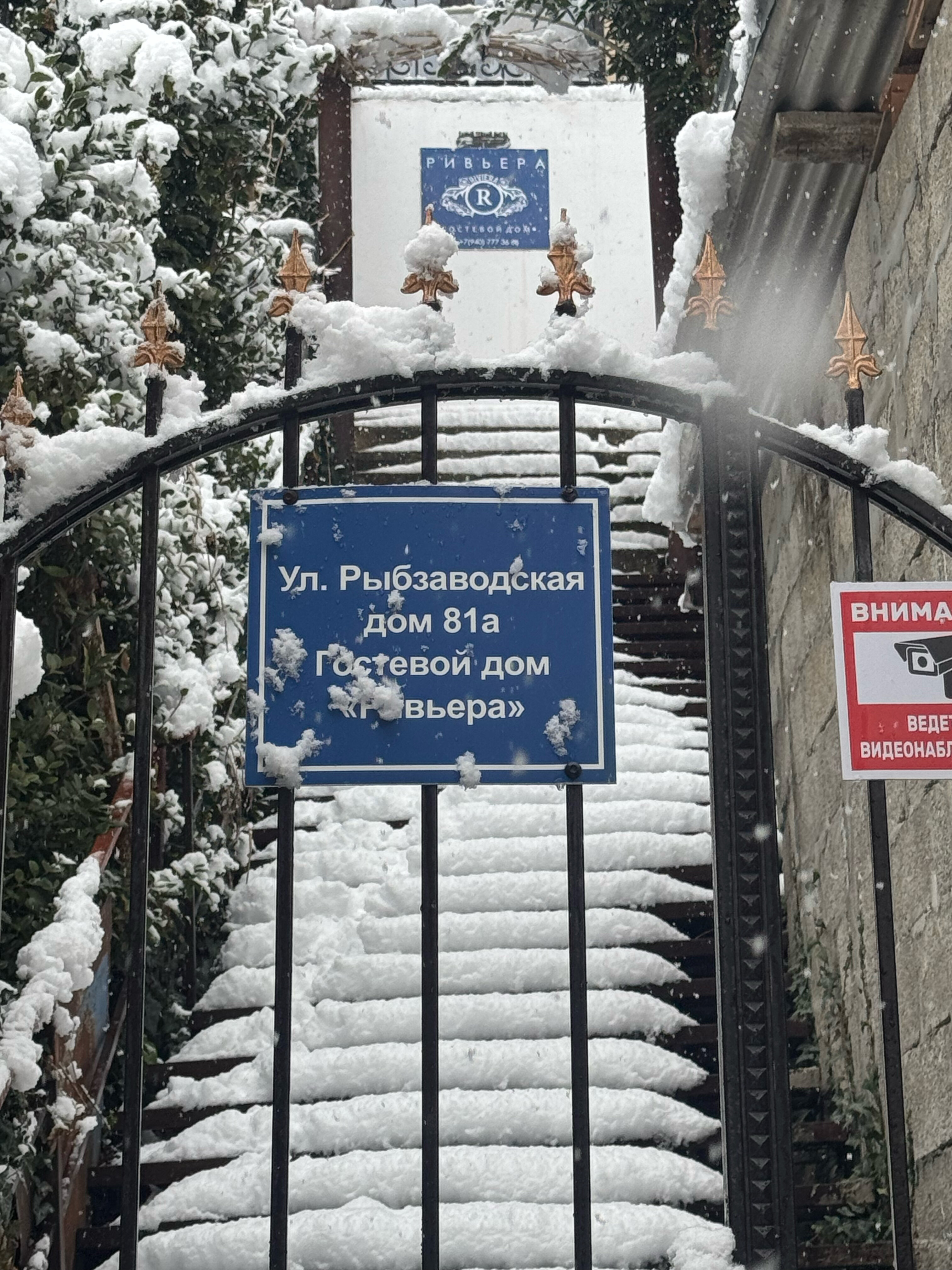 Фото Ривьера Пицунда