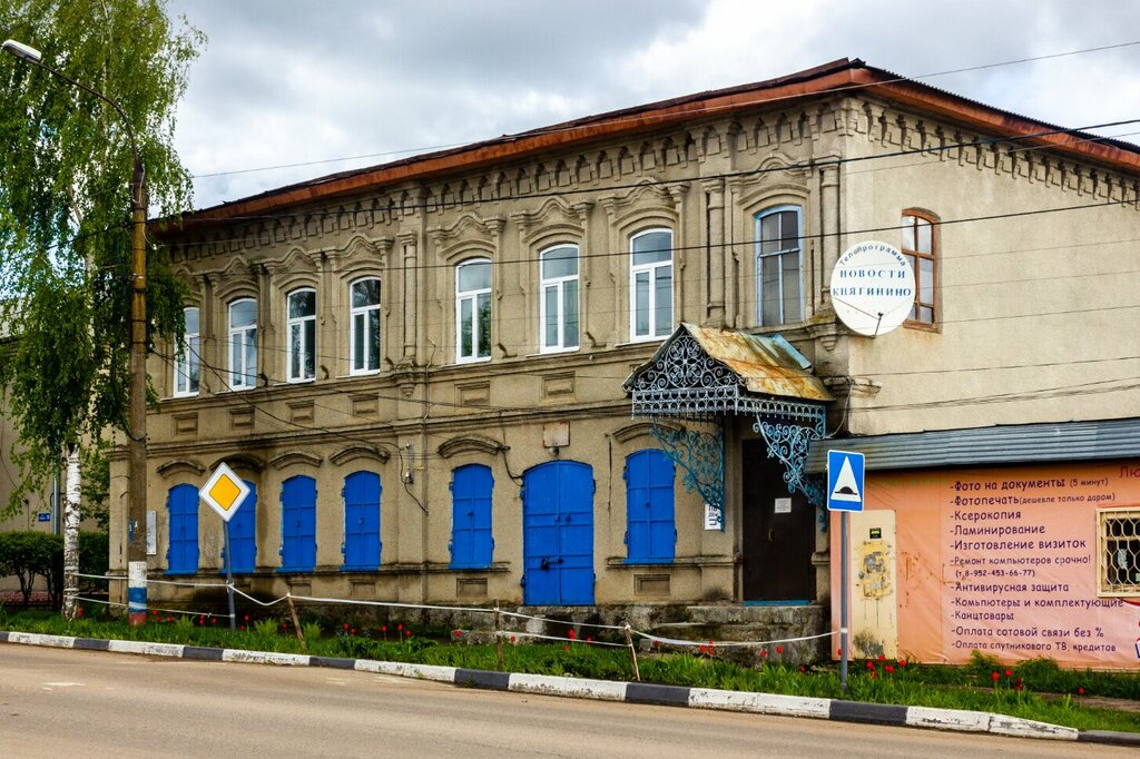 Museum Краеведческий музей, Knyaginino, photo