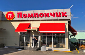 Cafe Pomponchik, Aprelevka, photo