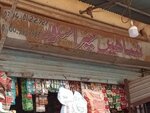 Shaheen super store (Qayyumabad, C Area, 16th Street, 188), supermarket