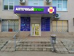 Аптечный пункт (Oktyabrskaya Street, 46А) ، صيدلية