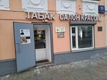Sigary Tabak (Sergiya Radonezhskogo Street, 11), tobacco and smoking accessories shop