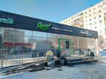Русский хлеб (mikrorayon Zaozyorny, ulitsa Glinki, 3Б), panadería