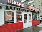 Тертый калач (prospekt imeni 50 let Oktyabrya, 1А), bakery