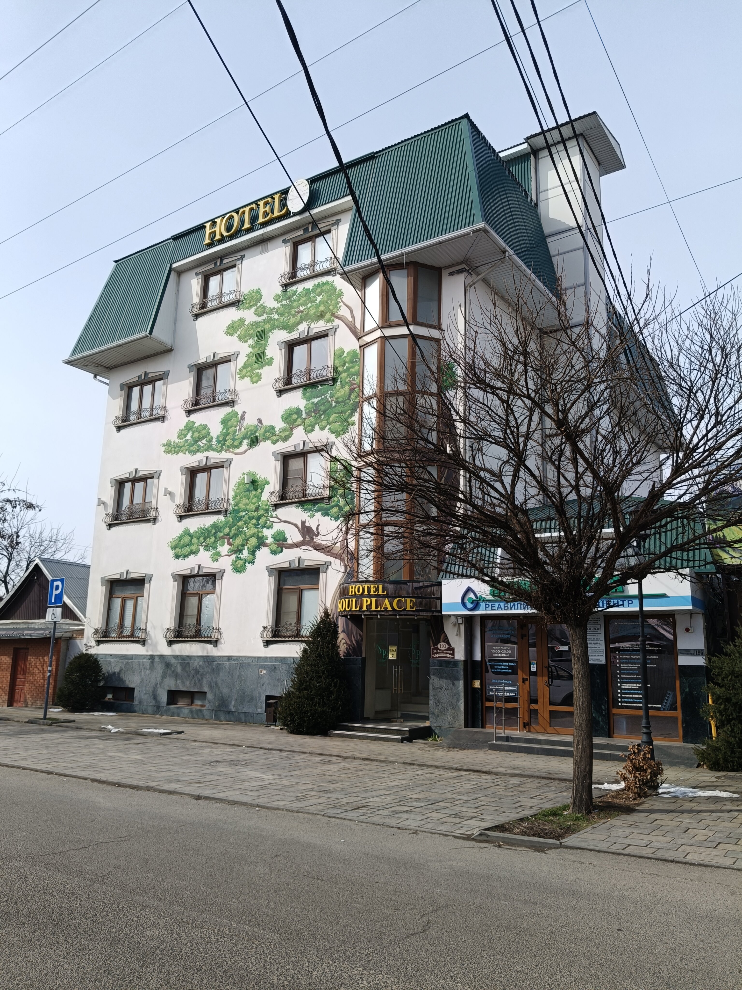 Фото Соул Плейс