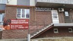Эльмаркет (Ostrovskogo Street, 58), alcoholic beverages