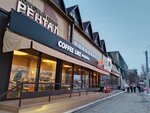 Coffee Like (Gertsena Street, 103), coffee shop