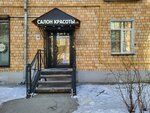 Sasha (Studencheskaya Street, 11), salón de belleza