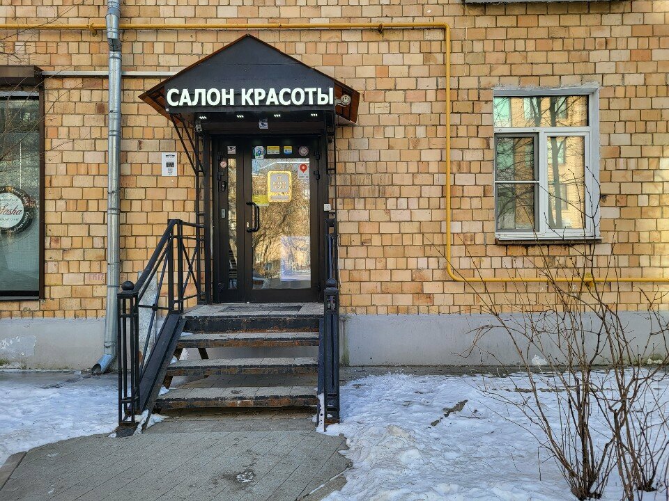 Beauty salon Sasha, Moscow, photo
