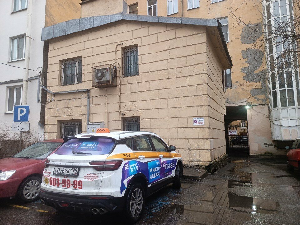 Self-governing organization Ассоциация Проектировщиков Архитектурные Решения, Saint Petersburg, photo
