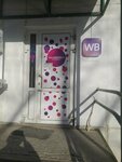 Wildberries (Goleva Street, 5), punto de entrega