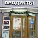 Продукты (Avtozavodskaya Street, 17к1), hipermercado de maquinas de comestibles