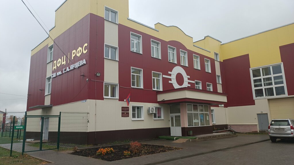 Sports school Спортивная школа имени Г.А. Ярцева, Kostroma, photo