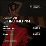 Perfect-Clinic (Korolyova Avenue, 21к3) ، إزالة الشعر