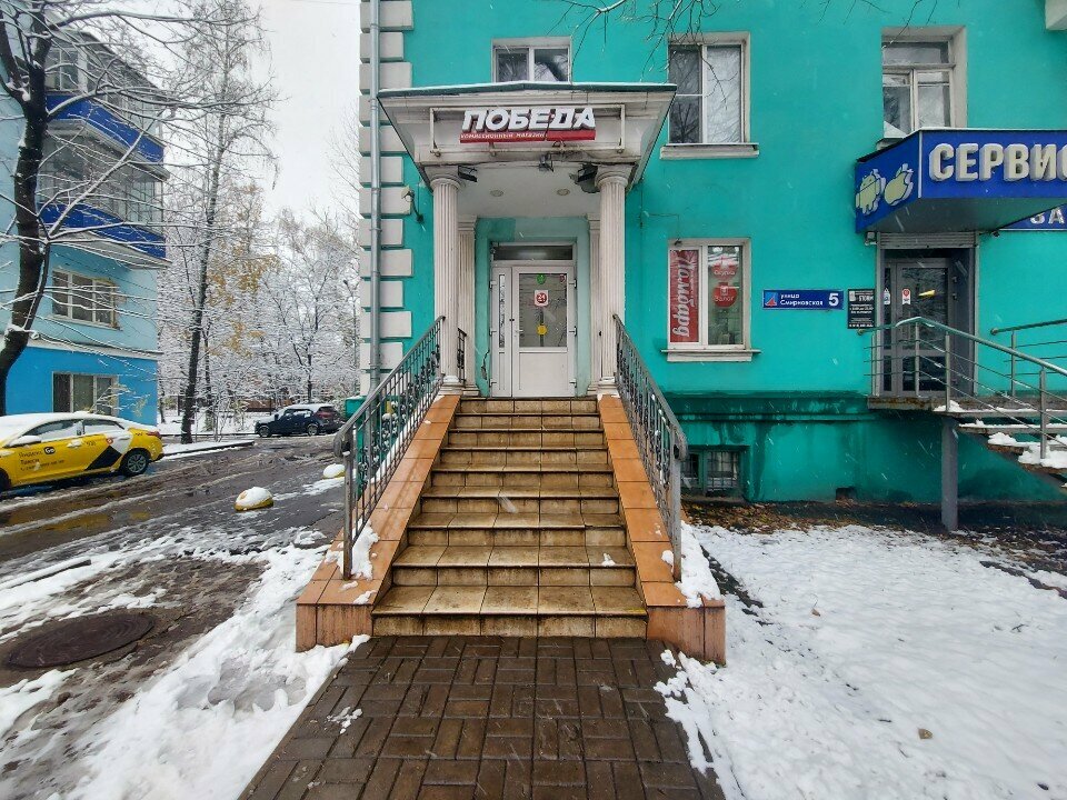 Car pawnshop Победа, Lubercy, photo