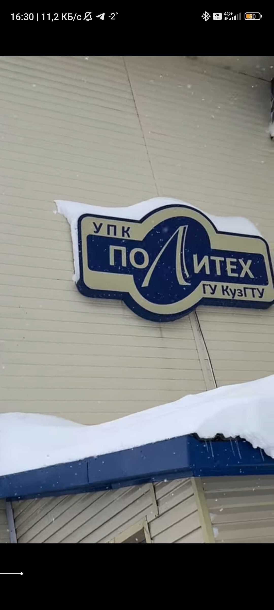 Фото Политех