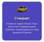Такси Бердск (Ostrovskogo Street, 55), taxi