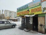 Приём металлолома (ulitsa Zavertyayeva, 18) ، شراء الخردة المعدنية