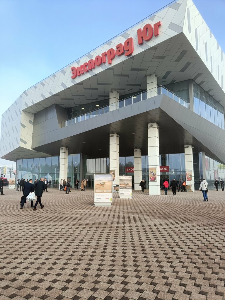 Выставочный центр Экспоград-Юг, Краснодар, фото