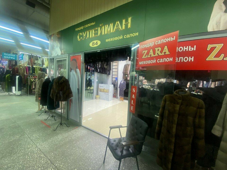 Fur and leather shop Sulejman, Almaty, photo