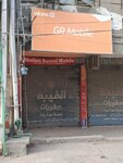 Gr Mobile (Allama Iqbal Town, 29), mobile phone store