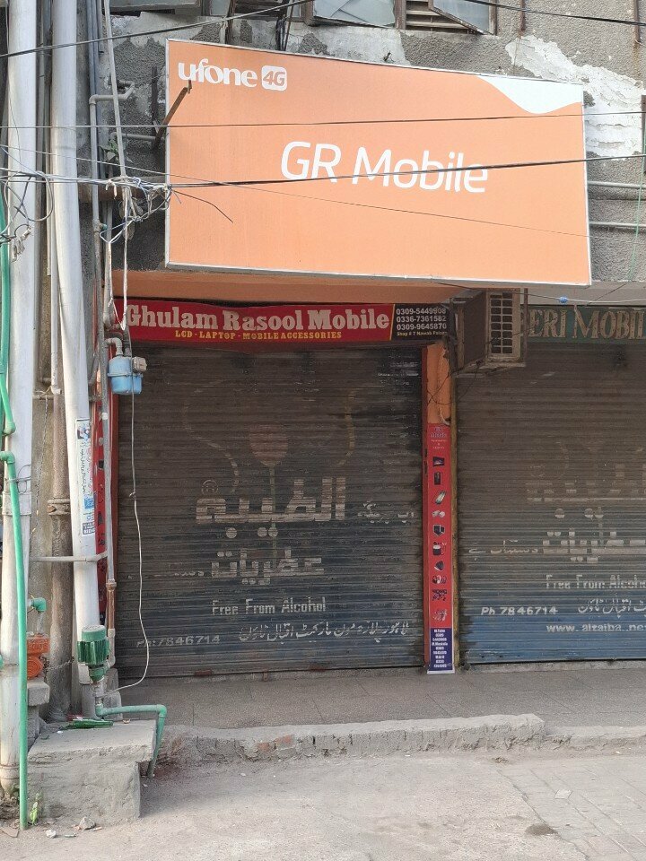 Mobile phone store Gr Mobile, Lahore, photo