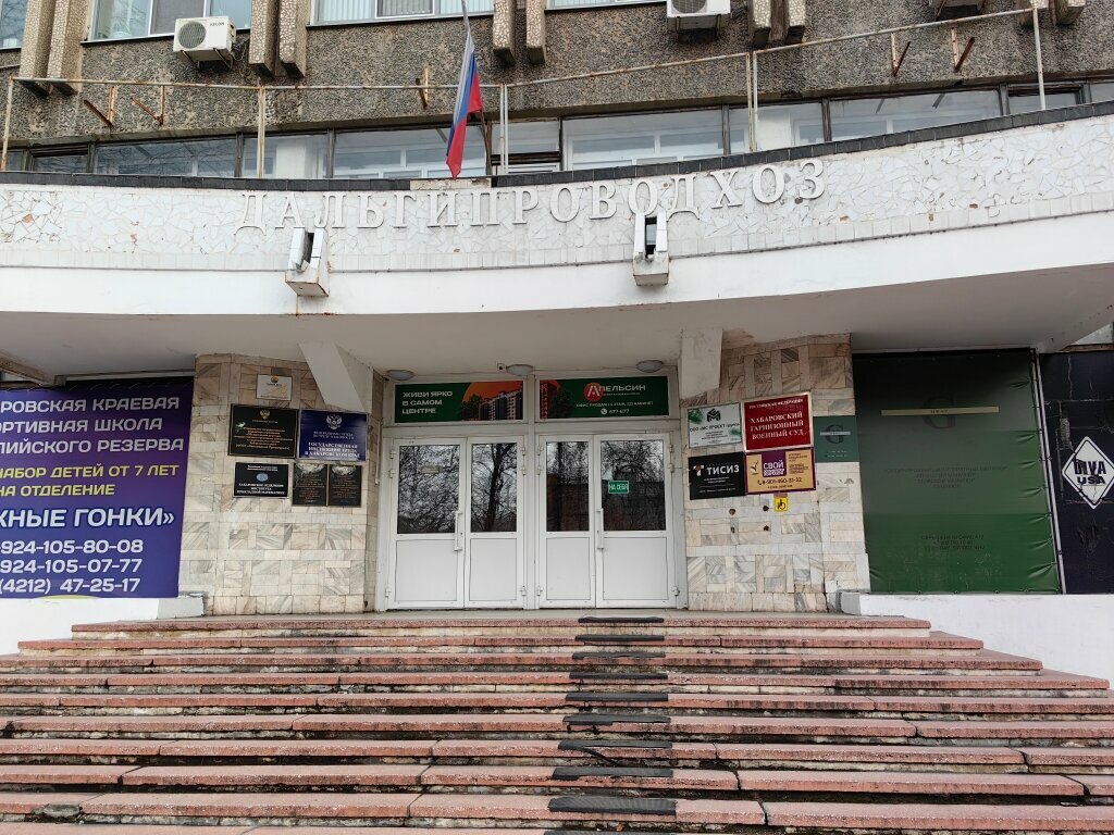 State supervisory bodies Gosudarstvennaya inspektsiya truda, Khabarovsk, photo