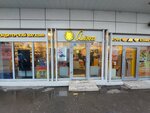 Alenka (Suschyovsky Val Street, 5с5) ، الحلويات